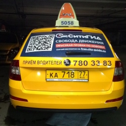 Реклама на такси в Москве размещение рекламы на такси в москве