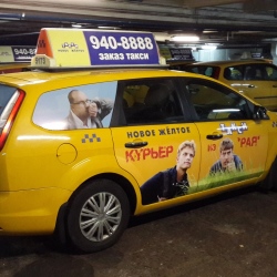 Реклама на такси в Москве размещение рекламы на такси в москве