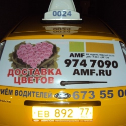 Реклама на такси в Москве размещение рекламы на такси в москве